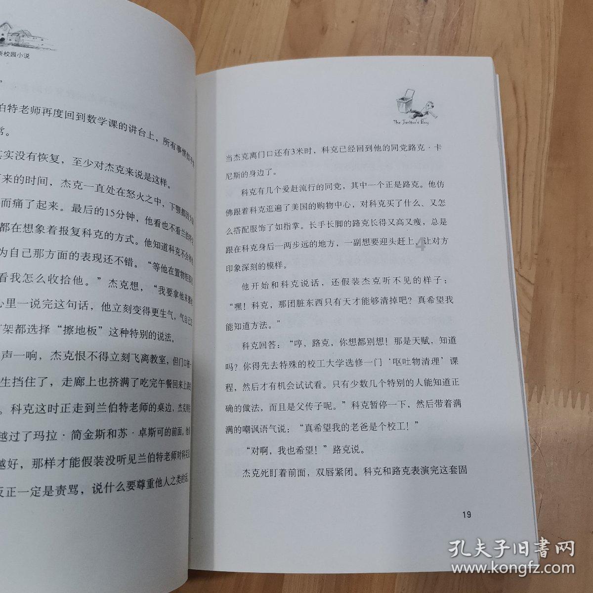 无主之地传说