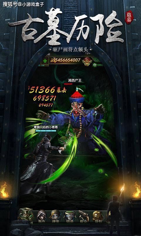 六界仙尊