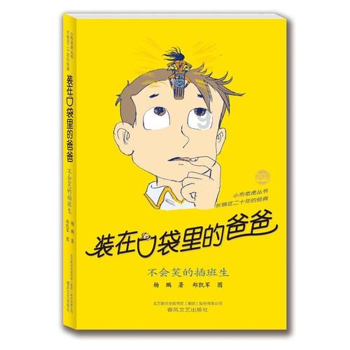 逃离魔法之森