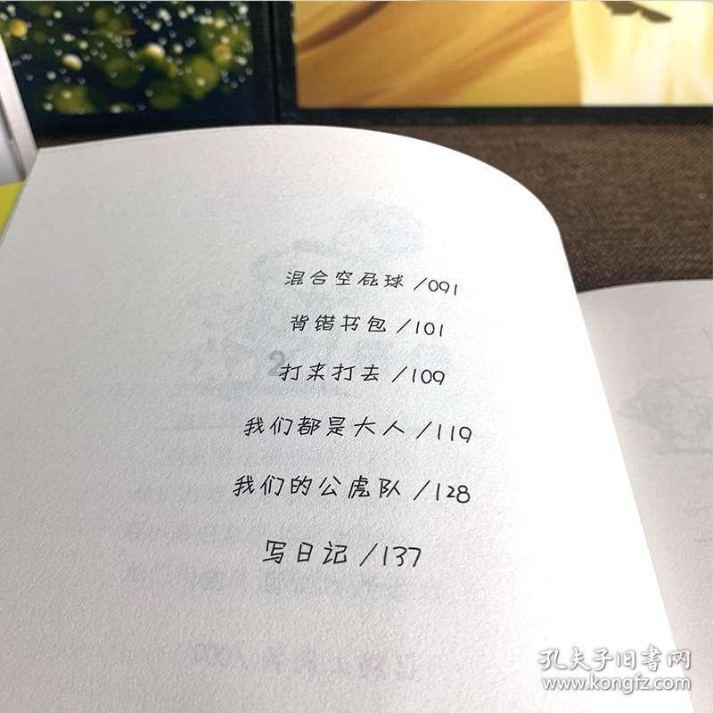 踩完了悲欢离合，科目四记得自带照片了
