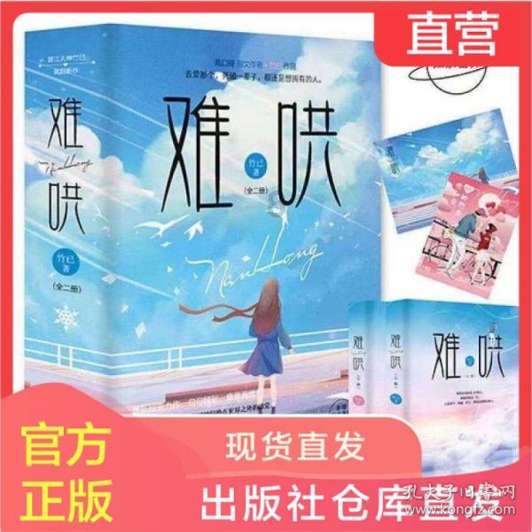 金庸群侠传