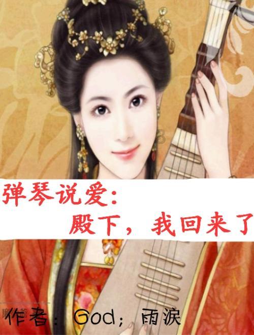《知否》：明兰回宥阳老家，解读4层意味！亲自带你畅游！