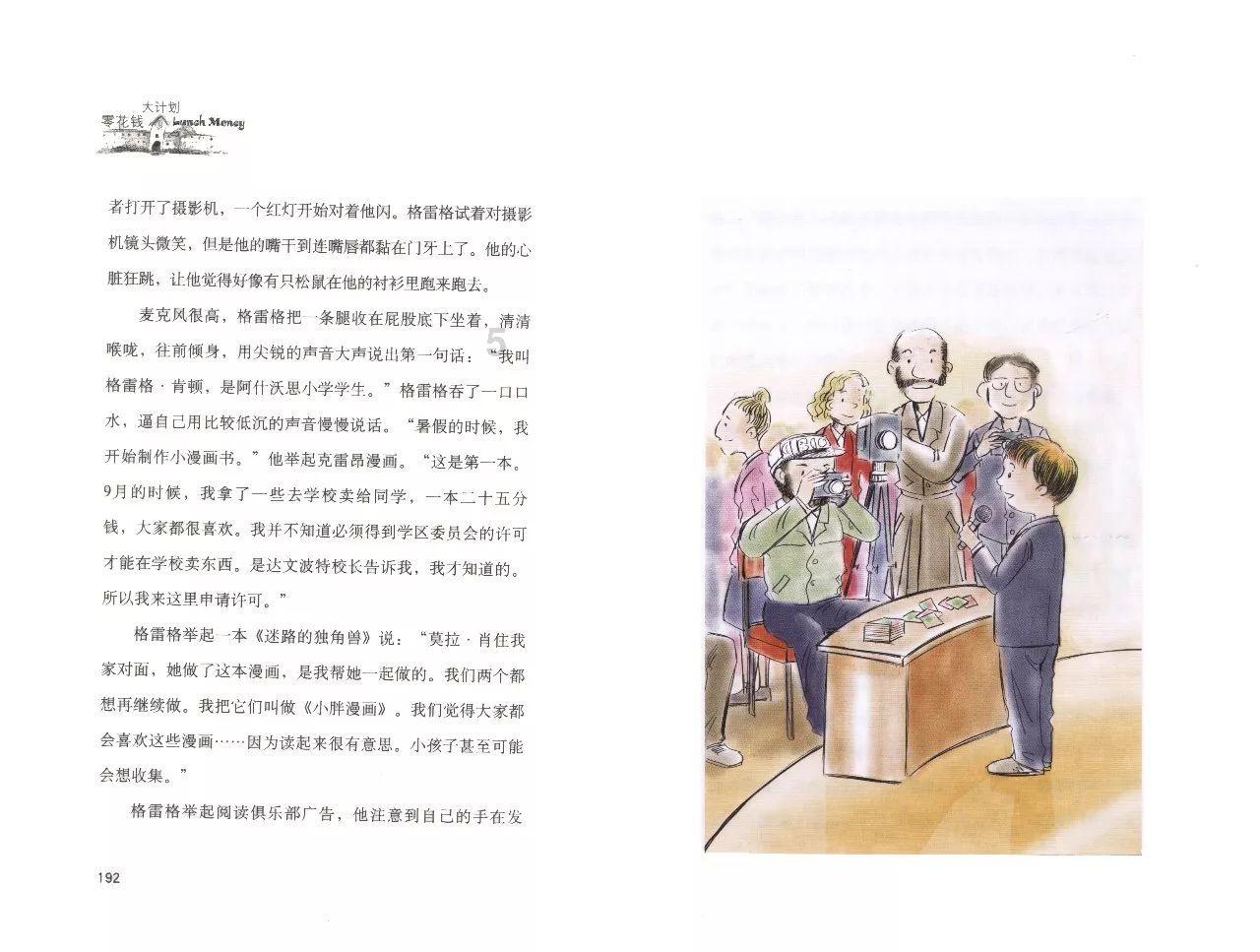 尽在三国志14如何结婚,解答疑问交流平台