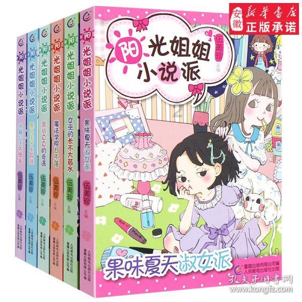美丽皇后逃脱