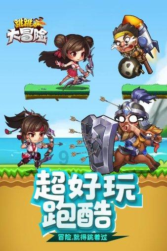 陶阿甘弹弹堂大作战