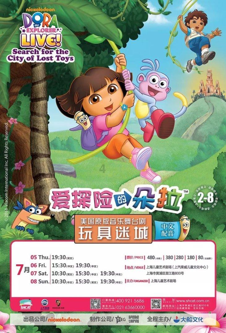厉害了我的巧虎6