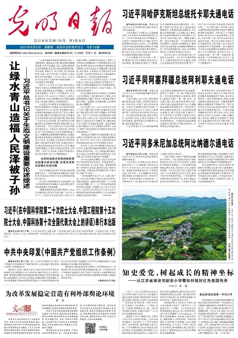 国王升空记