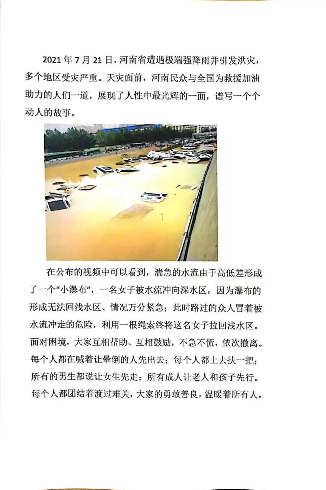 逃离绿色山谷