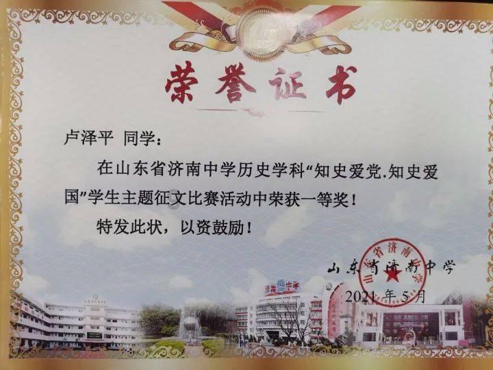 逃离龙的圣地